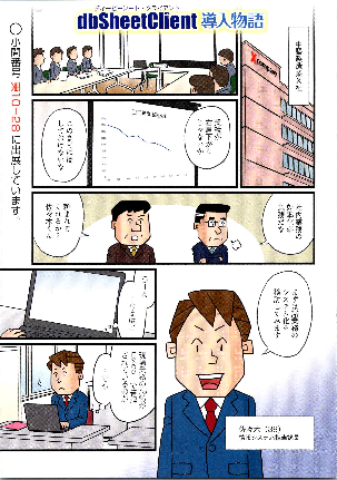 この企業の関連カタログの表紙