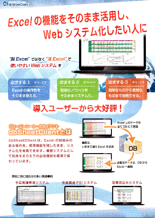 この企業の関連カタログの表紙