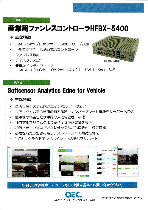 この企業の関連カタログの表紙