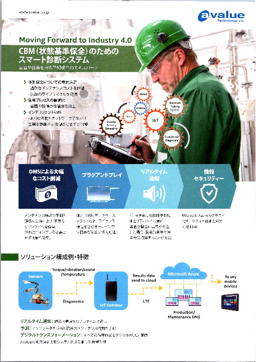 この企業の関連カタログの表紙