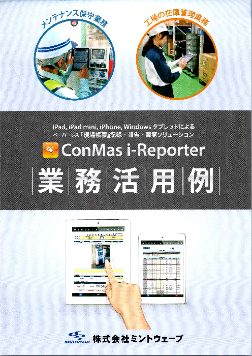 この企業の関連カタログの表紙