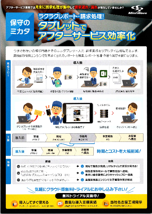この企業の関連カタログの表紙