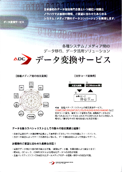 この企業の関連カタログの表紙