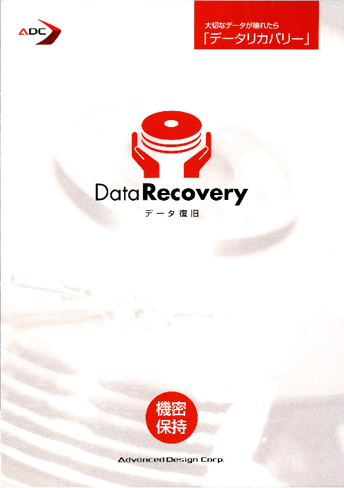 この企業の関連カタログの表紙