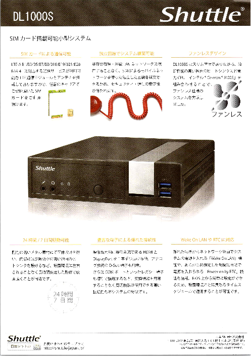 この企業の関連カタログの表紙