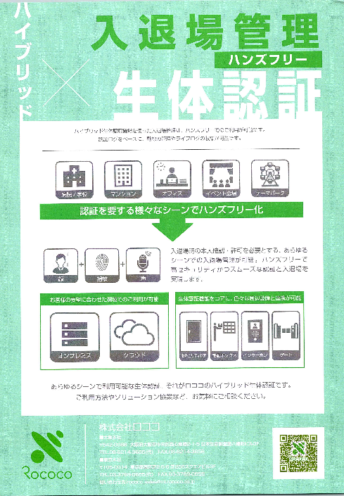 カタログの表紙