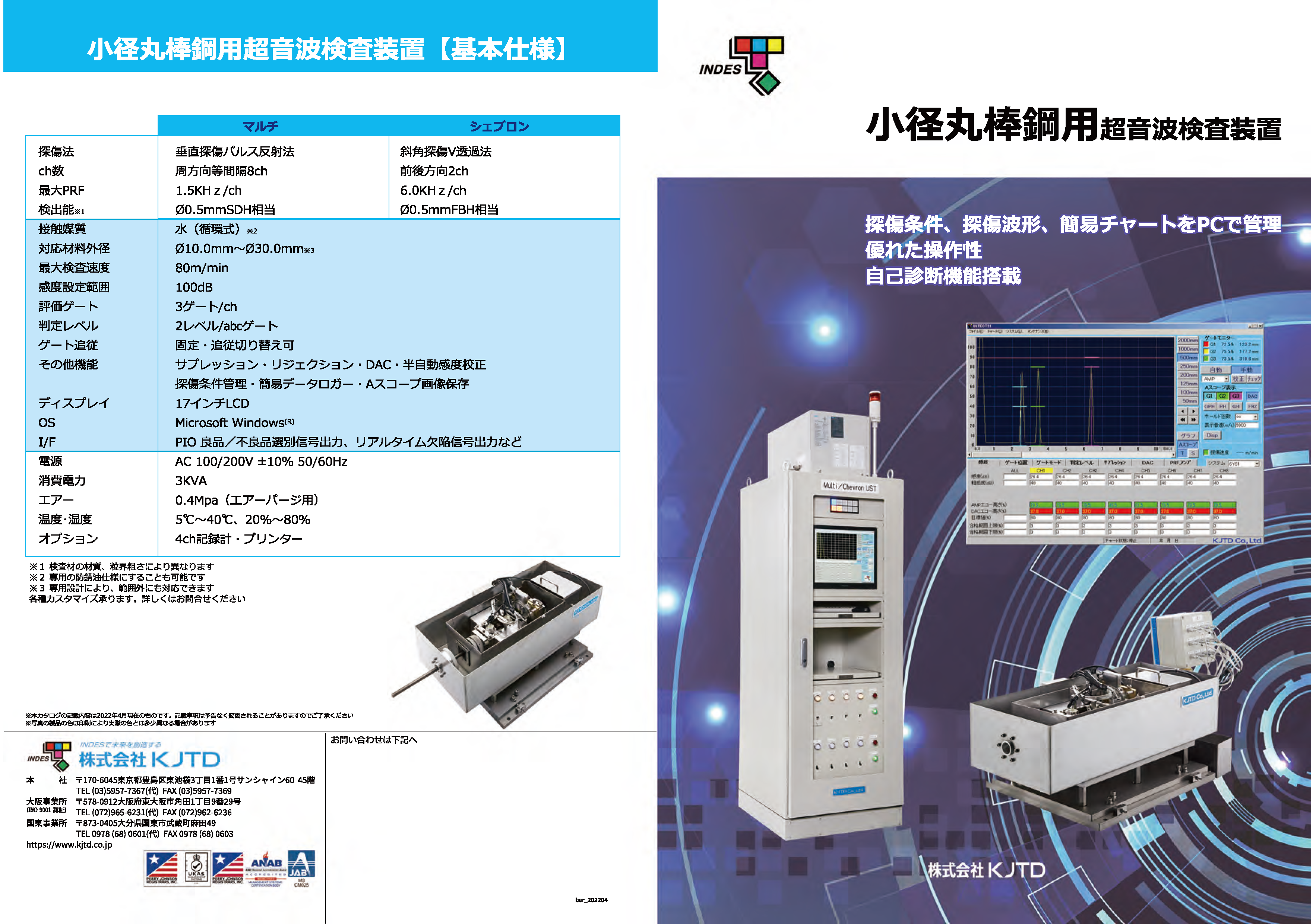 カタログの表紙