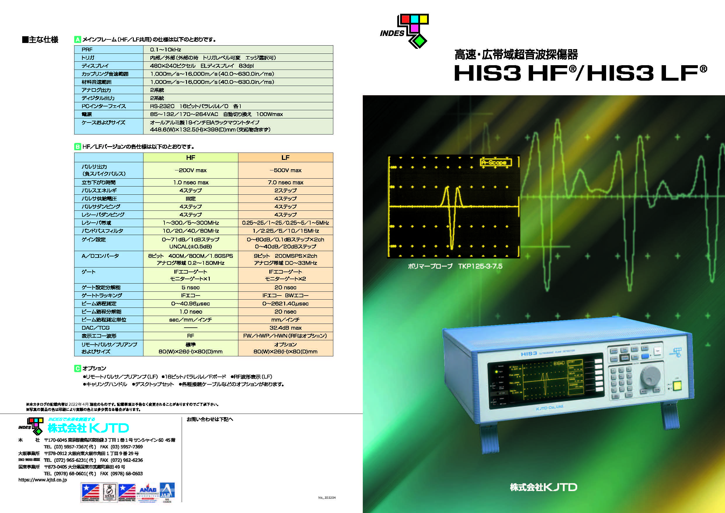 カタログの表紙