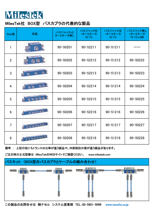 カタログの表紙