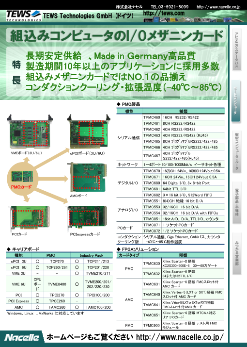 カタログの表紙