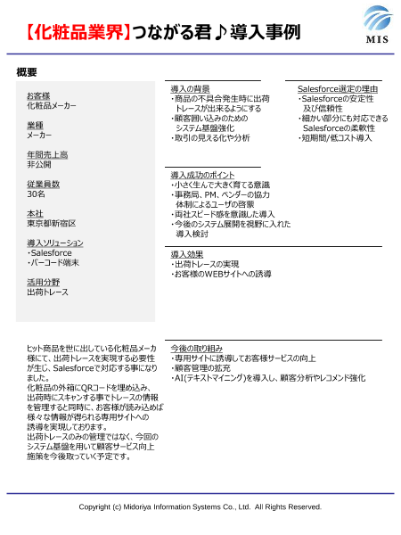 この企業の関連カタログの表紙