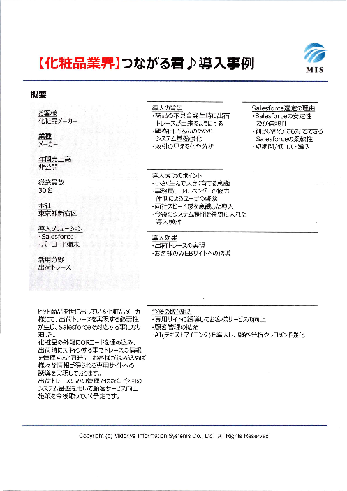 この企業の関連カタログの表紙