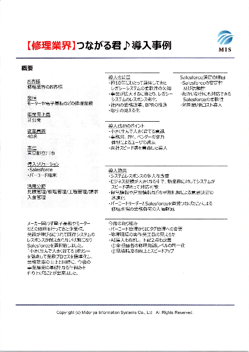 この企業の関連カタログの表紙