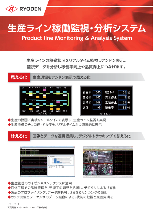 カタログの表紙