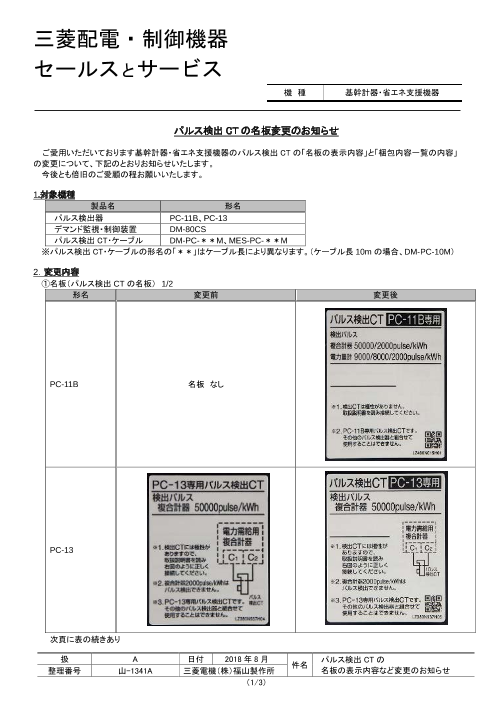 カタログの表紙