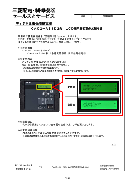 カタログの表紙