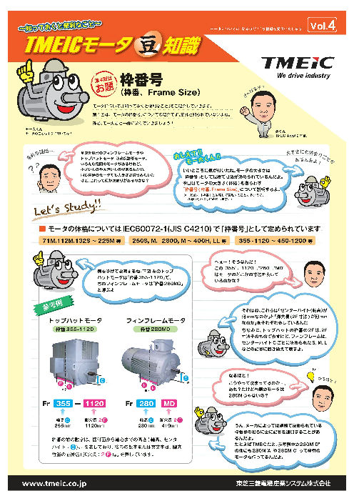 カタログの表紙