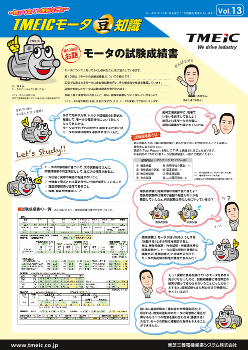 カタログの表紙