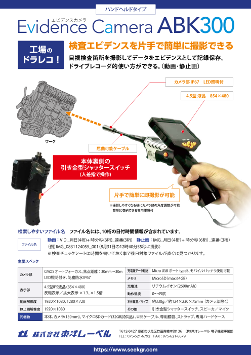 カタログの表紙