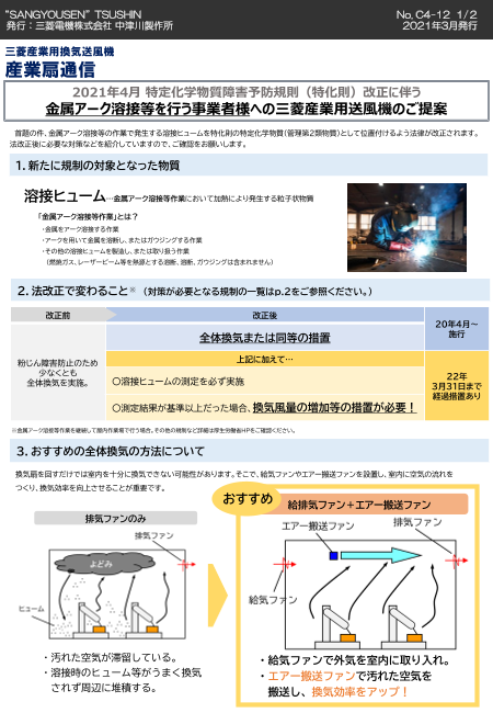 カタログの表紙