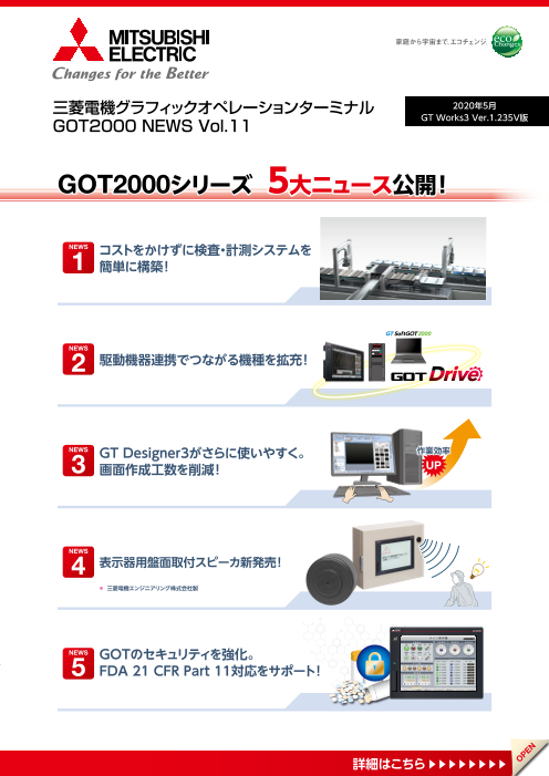 カタログの表紙