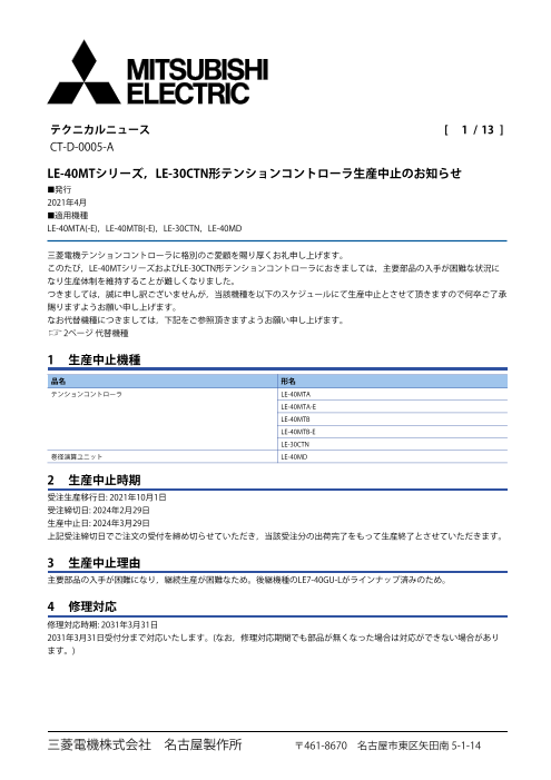 カタログの表紙