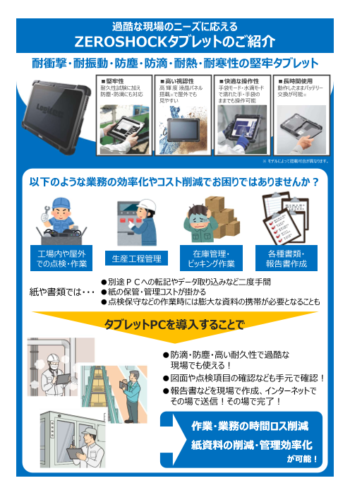 カタログの表紙