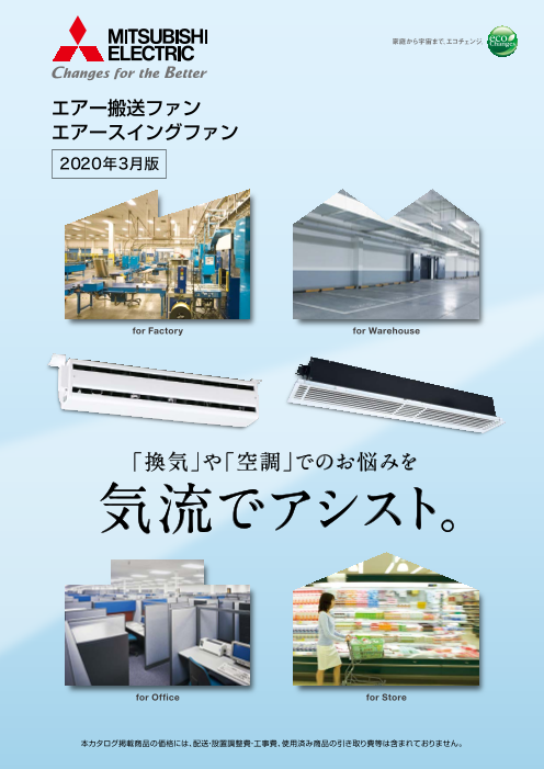 人気商品！！ 三菱電機 AH-3009SA エアーカーテン 送料無料 - 通販