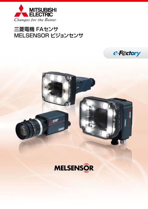 三菱電機 FAセンサ VS20C-12F410 MELSENSORビジョンセンサ