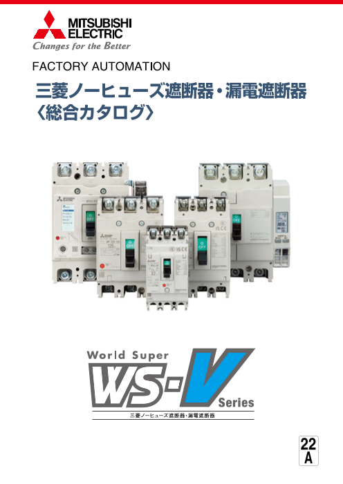 売上実績NO.1 e shop kumi三菱電機 漏電アラーム遮断器 漏洩電流表示付遮断器 NF-Z NF125-ZHV 3P 50A  100-440VAC