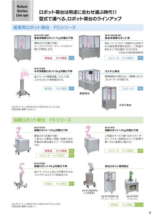 カタログの表紙