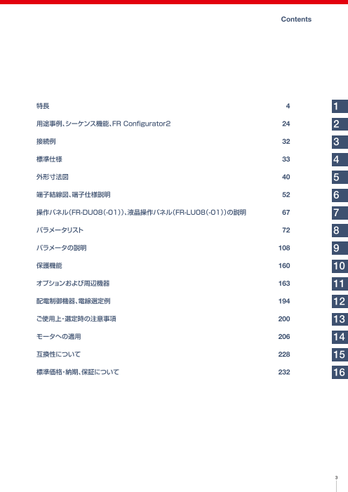 カタログの表紙