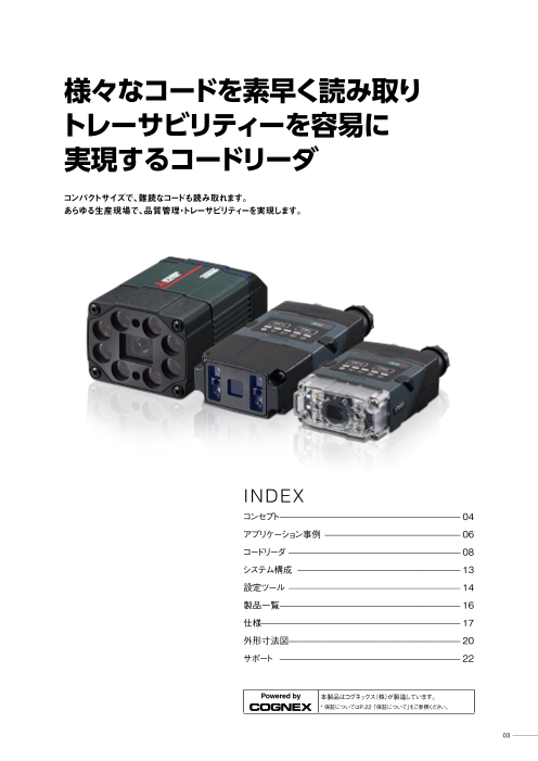 カタログの表紙