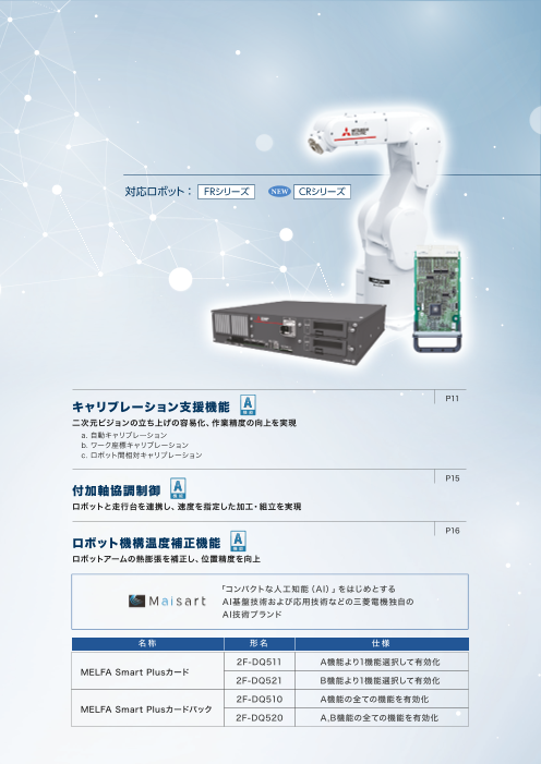 カタログの表紙