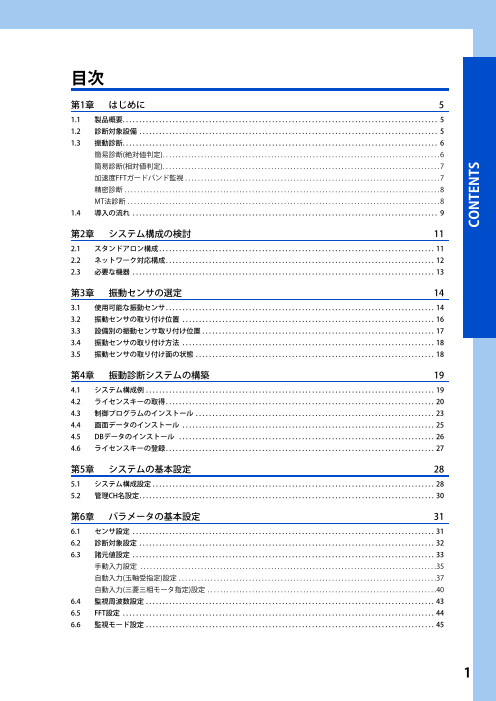 カタログの表紙