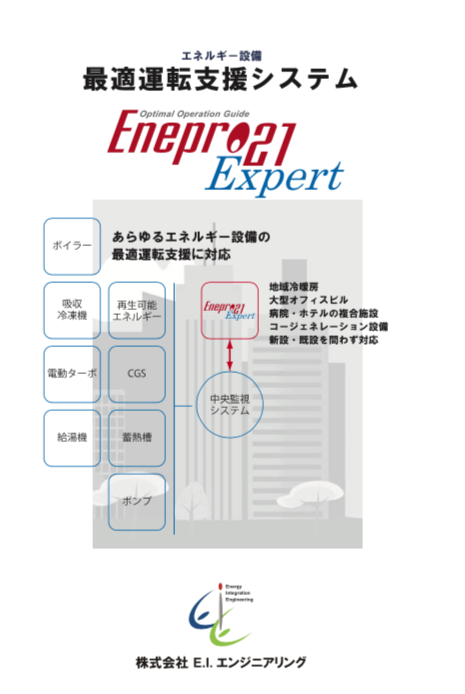 この企業の関連カタログの表紙