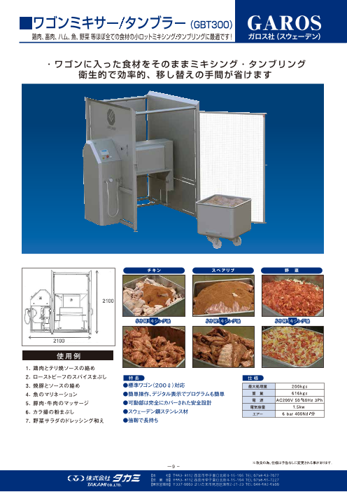 この企業の関連カタログの表紙