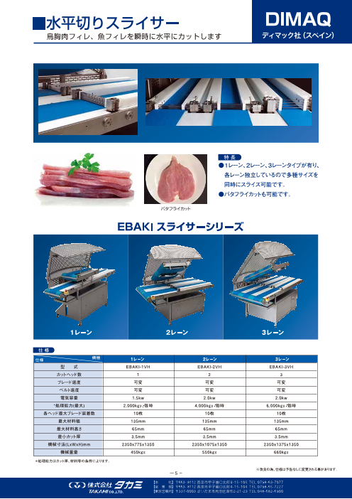 この企業の関連カタログの表紙