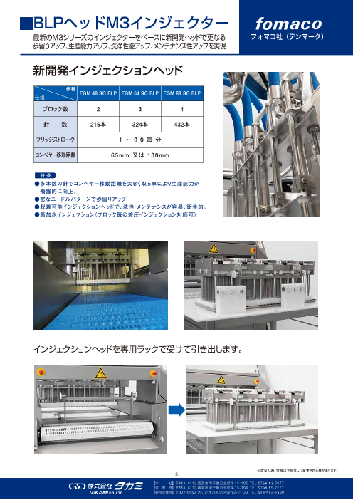 この企業の関連カタログの表紙