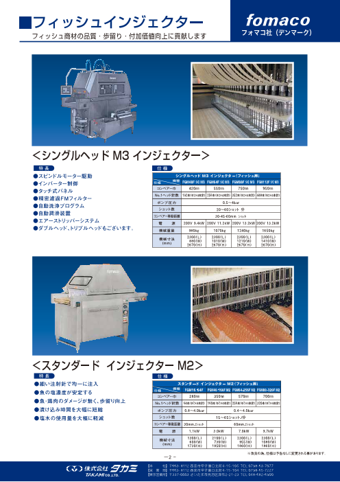 この企業の関連カタログの表紙