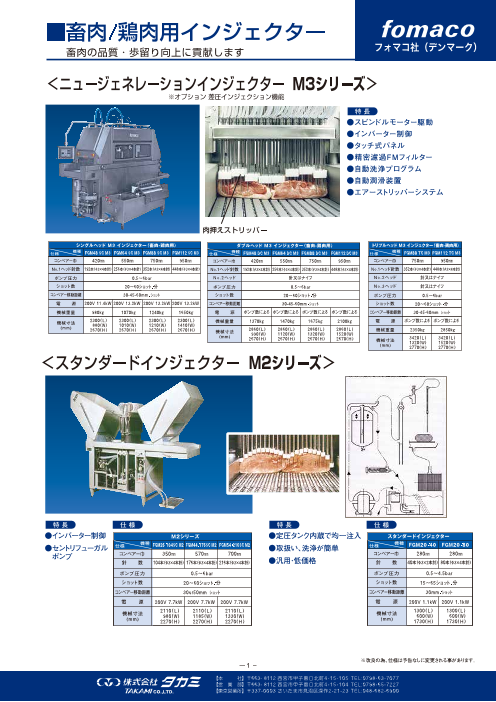 この企業の関連カタログの表紙