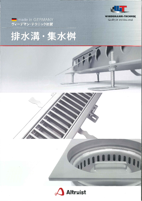 この企業の関連カタログの表紙