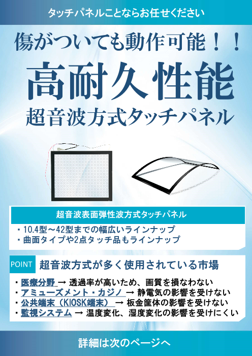 この企業の関連カタログの表紙