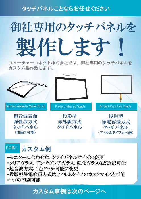 この企業の関連カタログの表紙