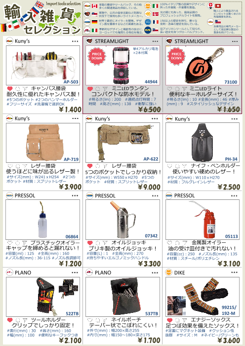 カタログの表紙