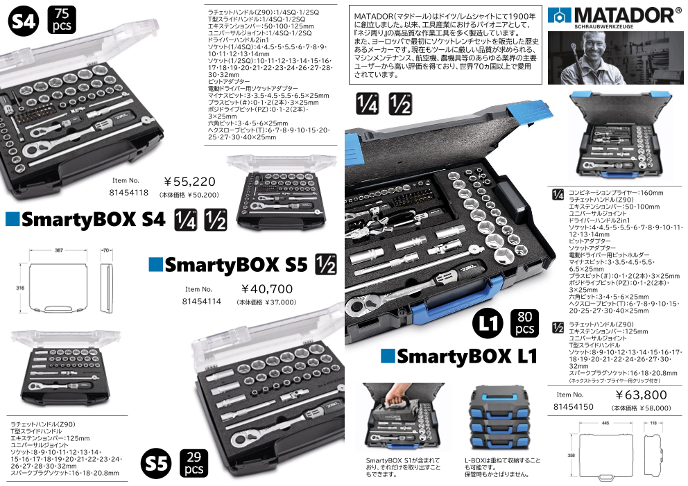 カタログの表紙