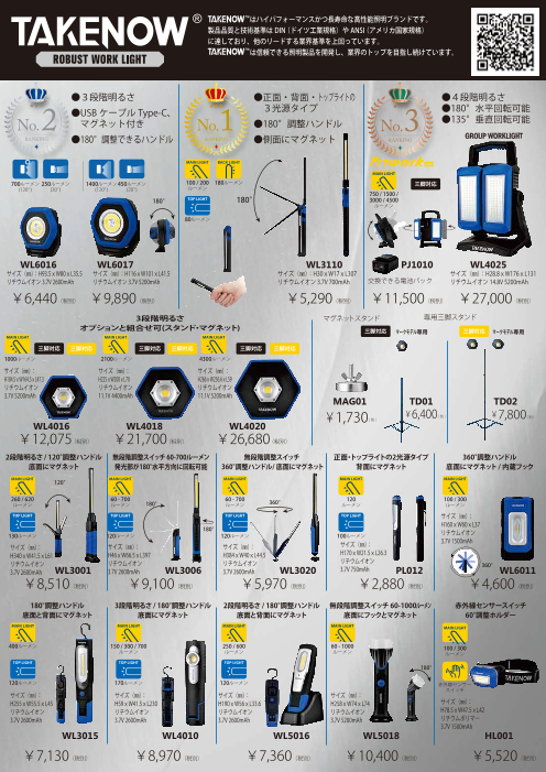 TAKENOW WL6017 懐中電灯 1400ルーメン 【公式通販】