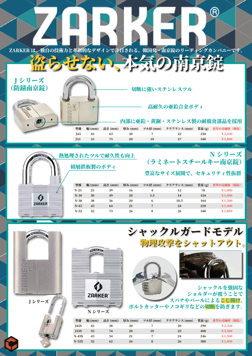 カタログの表紙