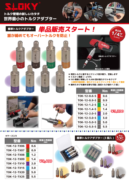 カタログの表紙