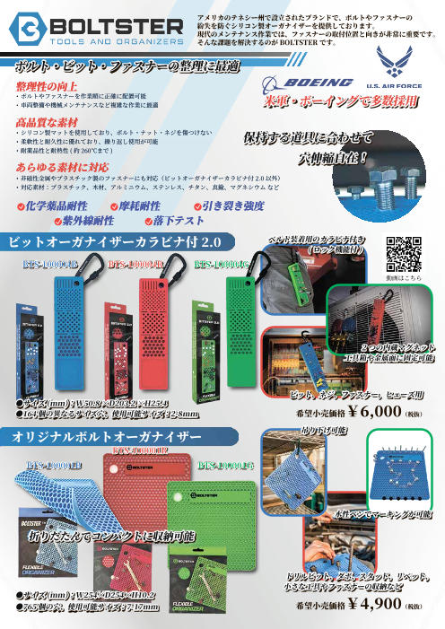 この企業の関連カタログの表紙